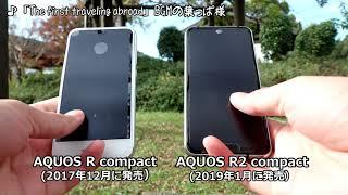 SHARP AQUOS R compact & R2 compact - video comparison