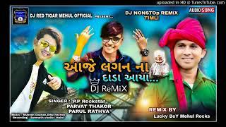 parvat Thakor Parul rathva timli song new 2021