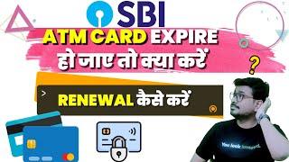 ATM CARD EXPIRE HONE PE KYA KARE- HOW TO RENEW ATM CARD