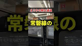 もはや現実世界とは思えないほど恐ろしい車内放送