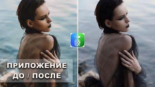 ПРИЛОЖЕНИЕ ДО ПОСЛЕ | ВИДЕО С БЕГУНКОМ ИЗ ДВУХ ФОТОГРАФИЙ