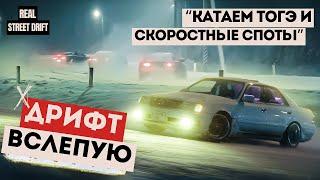 ДРИФТ В ГОРОДЕ ПОД ЗАПРЕТОМ | FPV MOVIE | ПРЯЧЕМСЯ НА СЕРПАНТИНАХ #irkutsk #drift #дрифтиркутск