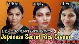 Japanese secretfor skin whitening /also remove pigmentation and melasma fast!!!