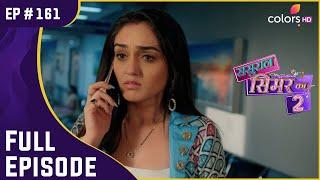 Reema मुसीबत में! | Sasural Simar Ka 2 | ससुराल सिमर का | Full Episode | Ep. 161