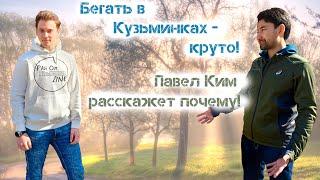 Кузьминки | Павел Ким | РайOnLine ЮВАО Москва