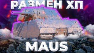 Maus - МЯСО | ГАЙД Tanks Blitz