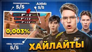 GENTLEMAN, REASON И Y9DO ОЦЕНИВАЮТ ХАЙЛАЙТЫ ПОДПИСЧИКОВ | VIRTUS.PRO STANDOFF 2