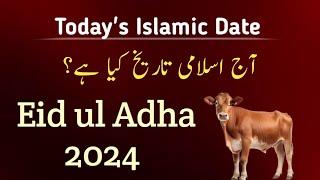 Islamic date today l Islamic date today in India l Today's islamic calendar l Islamic date today UK