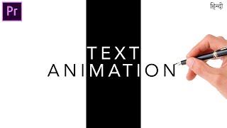 2 Easy Text Animation in Premiere Pro in Hindi | Text Animation Tutorial