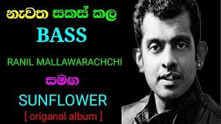Ranil mallawarachchi with Sunflower | Origanal album | Full album
