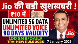 Jio New Offer 2025 - सिर्फ ₹10 में | Unlimited 5G Data & Voice | फ्री 20GB Data | 90 Days Validity