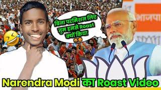 Narendra Modi का Roast Video | Pm Modi Ka Funny Roast | Andhbhakt | #crazykhorthacomedy #pmmodi