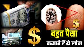 Money In Palmistry | 7 Indication That Can Make You Rich | Money Independence & Travel In Your Palm
