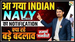 Navy New Notification Out 2024 | Navy new MR Vacancy 2024 | Navy New Vacancy Notification | Navy SSR