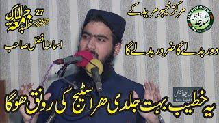 Molana Usama Afzal topic دور بدلے گا  hafiz sajid official