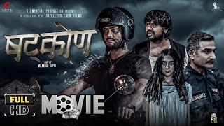 SHATKON - NEPALI FULL MOVIE HD - 2024 | KARMA SHAKYA, BHOLARAJ SAPKOTA, LOKENDRA LEKHAK, SUYASHA