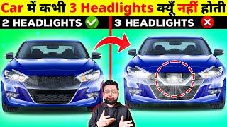 Why Cars Don't Have 3 Headlights? And More AMAZING RANDOM Facts Hindi