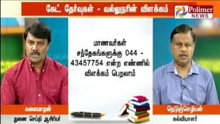 GATE EXAM -Benefits ? Manavar dot com | Polimer News