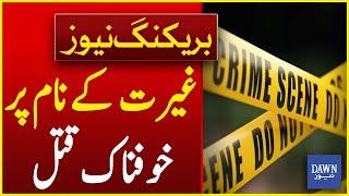 Horrific Murder In Kabirwala | Son Killed Mother And 3 Sisters | Breaking News | Dawn News