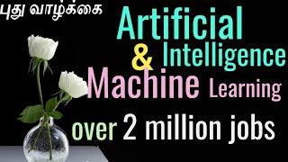 B tech in Artificial Intelligence/B.tech Robotics and data science/Artificial Intelligence in Tamil