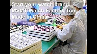 Starting a micro watch brand MVMT Watch Factory Tour