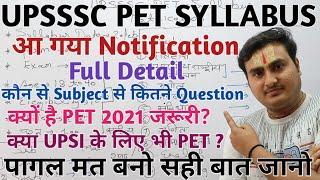 UPSSSC PET SYLLABUS/NOTIFICATION 2021।।क्या UPSI के लिए भी PET?