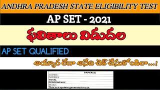 APSET - 2021 Results & How to Check  APSET -2021 Scrore card