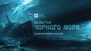 Будущее Чёрного Моря: кто станет новым "суперигроком" в регионе