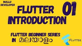 What is Flutter | Introduction to Flutter | Flutter Malayalam Tutorial
