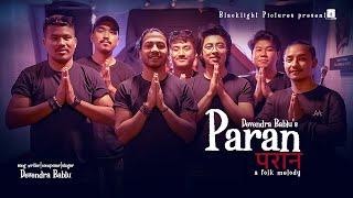 Paran परान - Devendra Bablu • Pratakshya Band • A Folk Melody • 2022