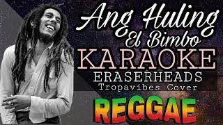 ANG HULING EL BIMBO - REGGAE KARAOKE VERSION | MVM KARAOKE PLAYLIST