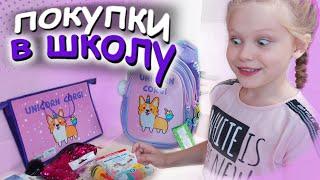 Back to school 2021 / покупаем канцелярию в школу