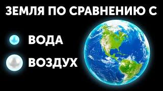 Невероятные факты о Земле и о других планетах