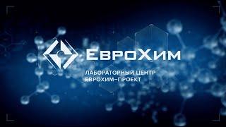 ЕвроХим-Проект