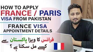 France Visa for Pakistani | Schengen Visa for Pakistani Passport | France Visa New Update 2022