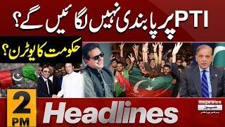 No Ban On PTI? News Headlines 02 PM | 17 July 2024 | Pakistan News