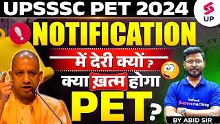 UPSSSC PET 2024 | UPSSSC PET Notification कब ? | क्या ख़त्म होगा PET ? | UPSSSC PET UPDATE