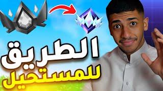 فورت نايت: اطول اسم سلاح ( الطريق للانريل) | Fortnite