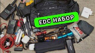 EDC НАБОР. 2024 - лето - осень. #edc #everyday  #everydaycarry