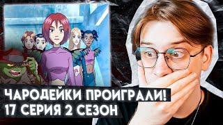 У ВИЛЛ НОВАЯ МАМА ! Чародейки 17 серия 2 сезон ! Реакция