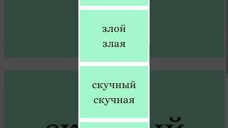 Литовский язык. Видеословарь. Обозначение эмоции, характеристики. #shorts #литовский #lithuania