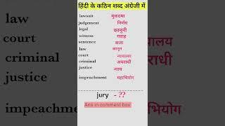 English speaking practice  | vocabulary ; #shorts #english #viral #trending #shortsfeed