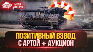 ДВА СКОРОСТРЕЛА - Panther/M10 и Оруженосец - ПУТЬ К ТРЕМ ОТМЕТКАМ |  СЕГОДНЯ ВСЕХ ПОРВЕМ