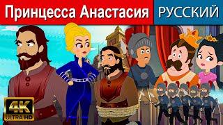 Брильянты и жабы - русские сказки | сказки на ночь | русские мультфильмы | сказки | сказки для детей