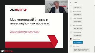 Маркетинговый анализ в инвестиционных проектах