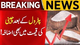 Another Hike in Sugar Prices | Breaking News | Aik News