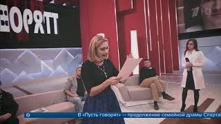 «Пусть говорят»  вдова и дочь актера Спартака Мишулина не верят результатам анализа ДНК