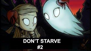 Don't Starve #2 | Готовим тефтели