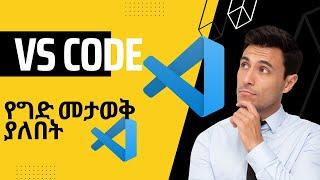 Visual studio code   | vs code emmet | vs code tutorial Part 1 amharic