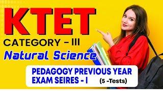 CATEGORY - 3 K-TET NATURAL SCIENCE | PEDAGOGY EXAM SERIES - 1 [5 PREVIOUS YEAR EXAMS] #ktet